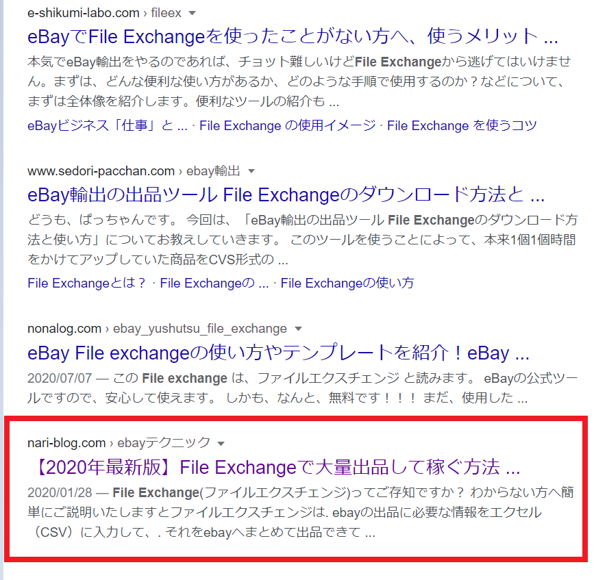 File Exchange ファイルエクスチェンジ のエラー内容全種類を解説します ナリブログ