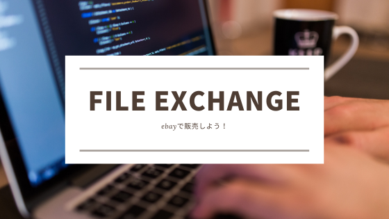 File exchangeの21919303 エラーについて！