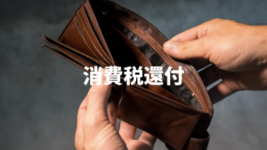 財布を開けている画像